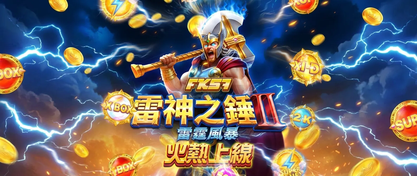 FK57 VIP 會員俱樂部｜VIP會員等級｜完整指南：條件、實測與下一步